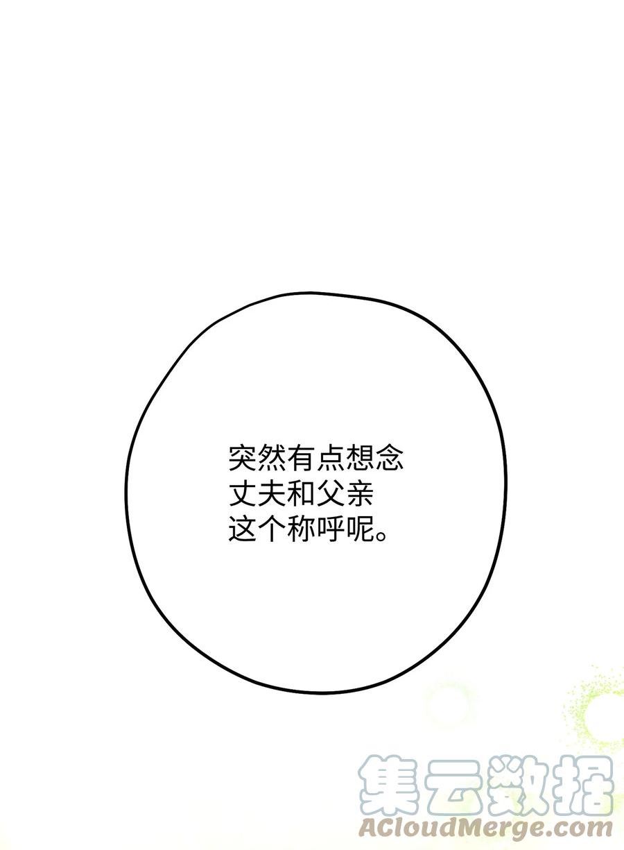 异世界开挂升级中百度百科漫画,127 三年之约121图