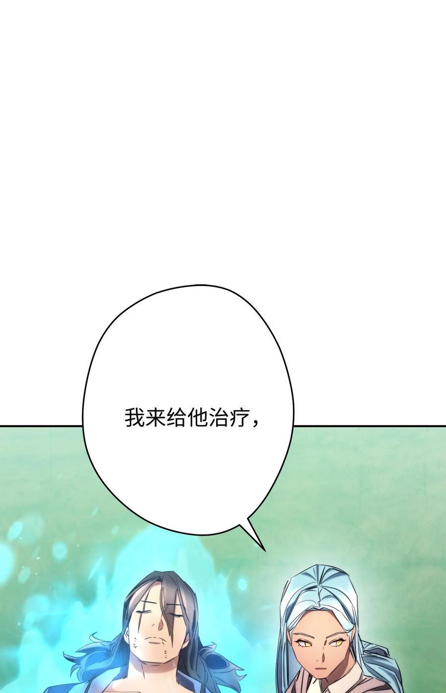 异世界开挂升级中百度百科漫画,127 三年之约23图