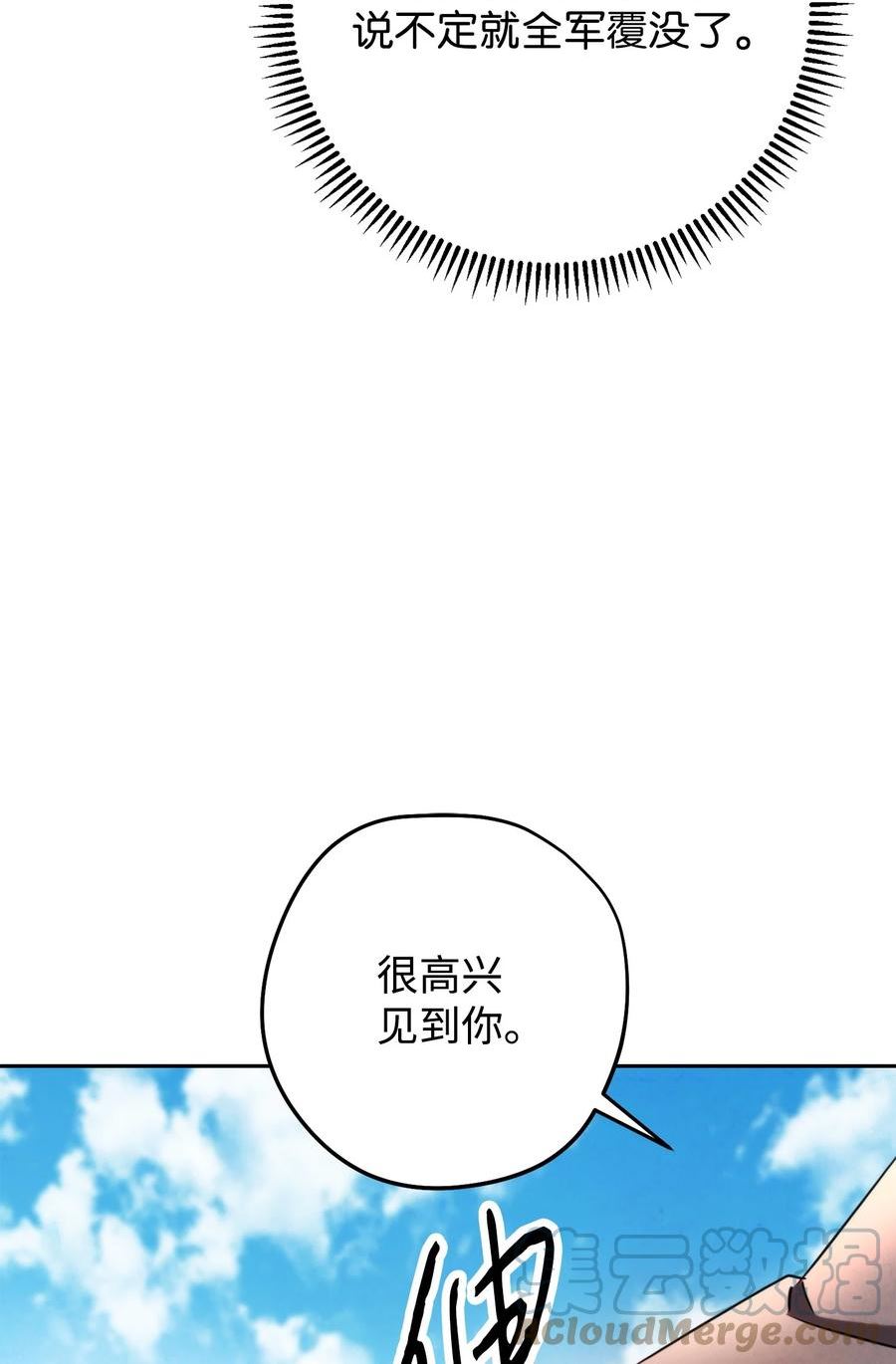 异世界开挂升级中百度百科漫画,127 三年之约29图