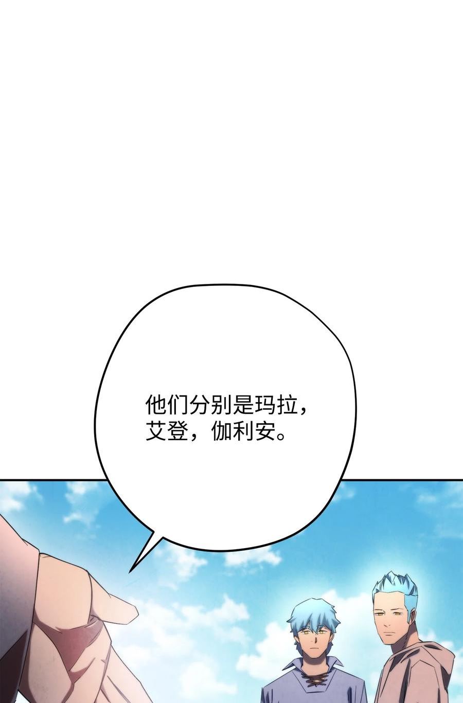 异世界开挂升级中百度百科漫画,127 三年之约34图