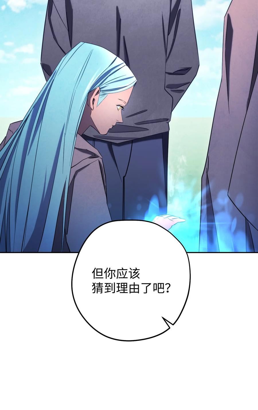 异世界开挂升级中百度百科漫画,127 三年之约44图