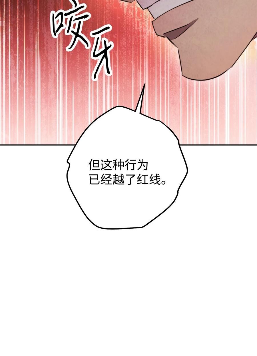 异世界开挂升级中百度百科漫画,127 三年之约54图