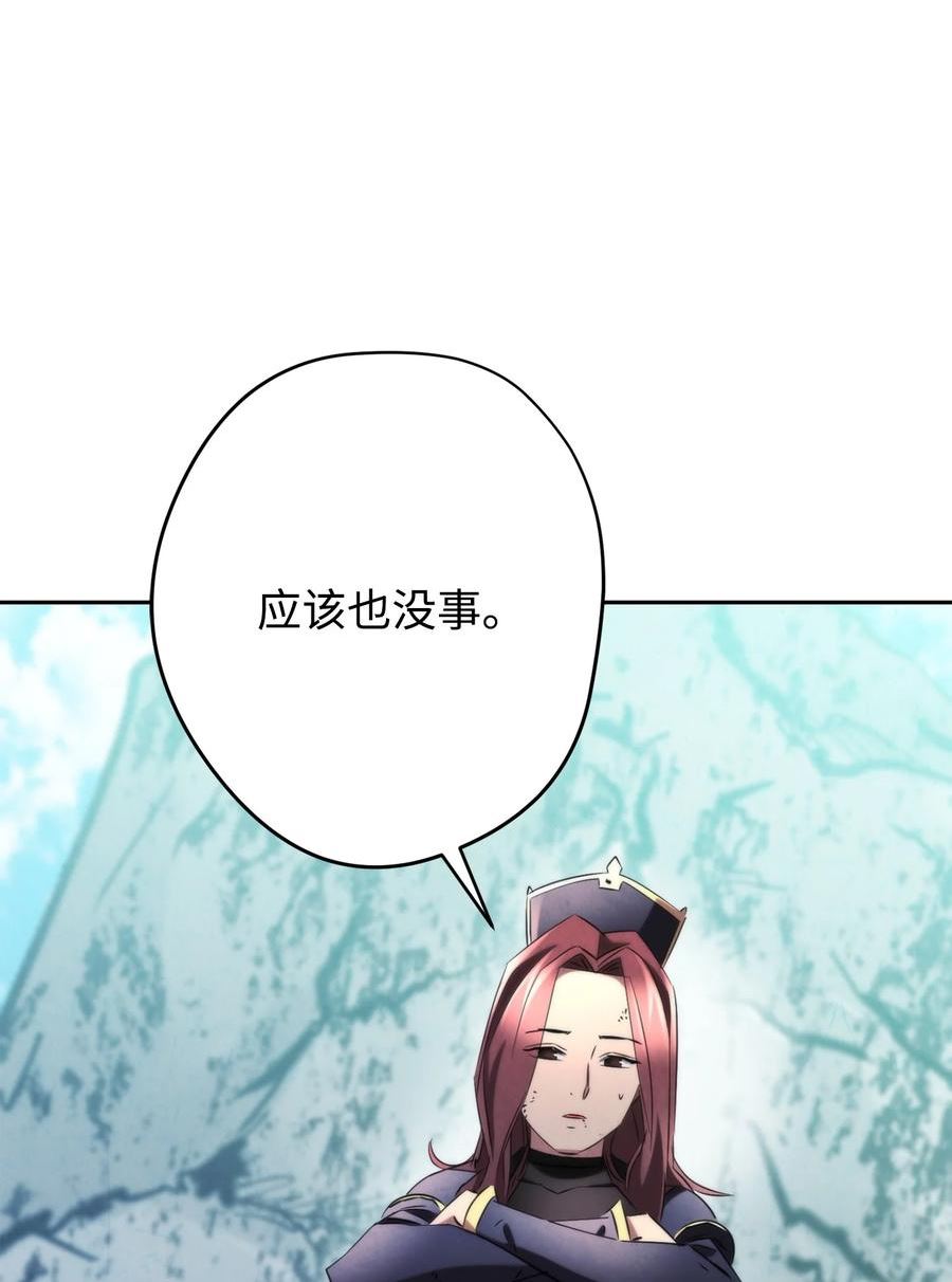 异世界开挂升级中百度百科漫画,127 三年之约7图