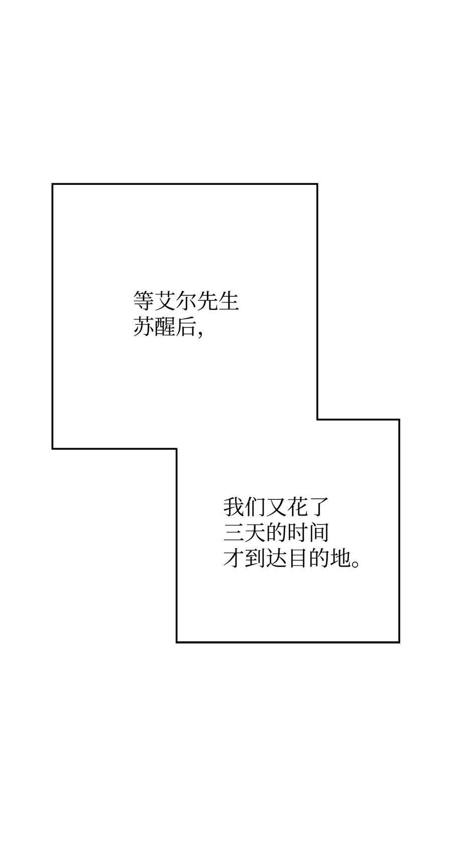 异世界开挂升级中百度百科漫画,128 回到城市106图