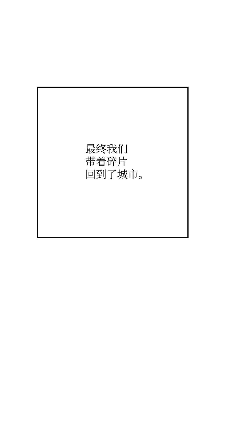 异世界开挂升级中百度百科漫画,128 回到城市119图