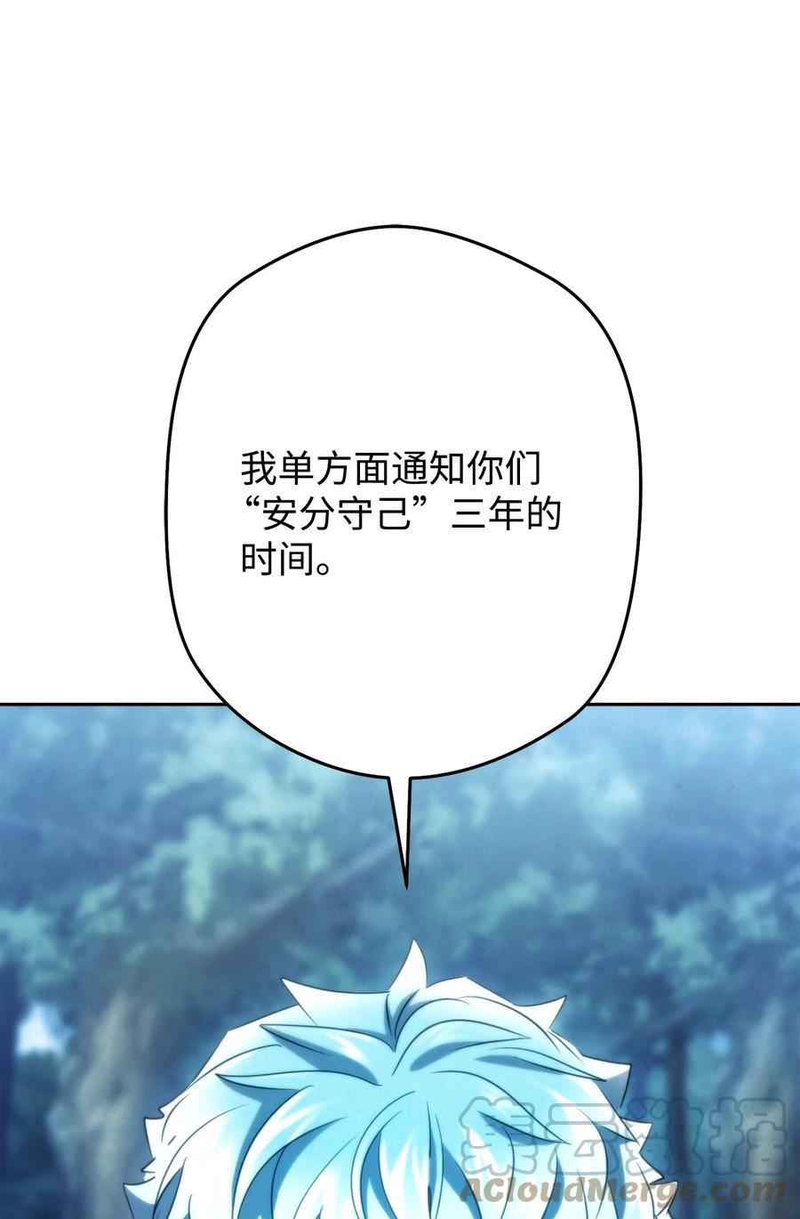 异世界开挂升级中百度百科漫画,128 回到城市5图