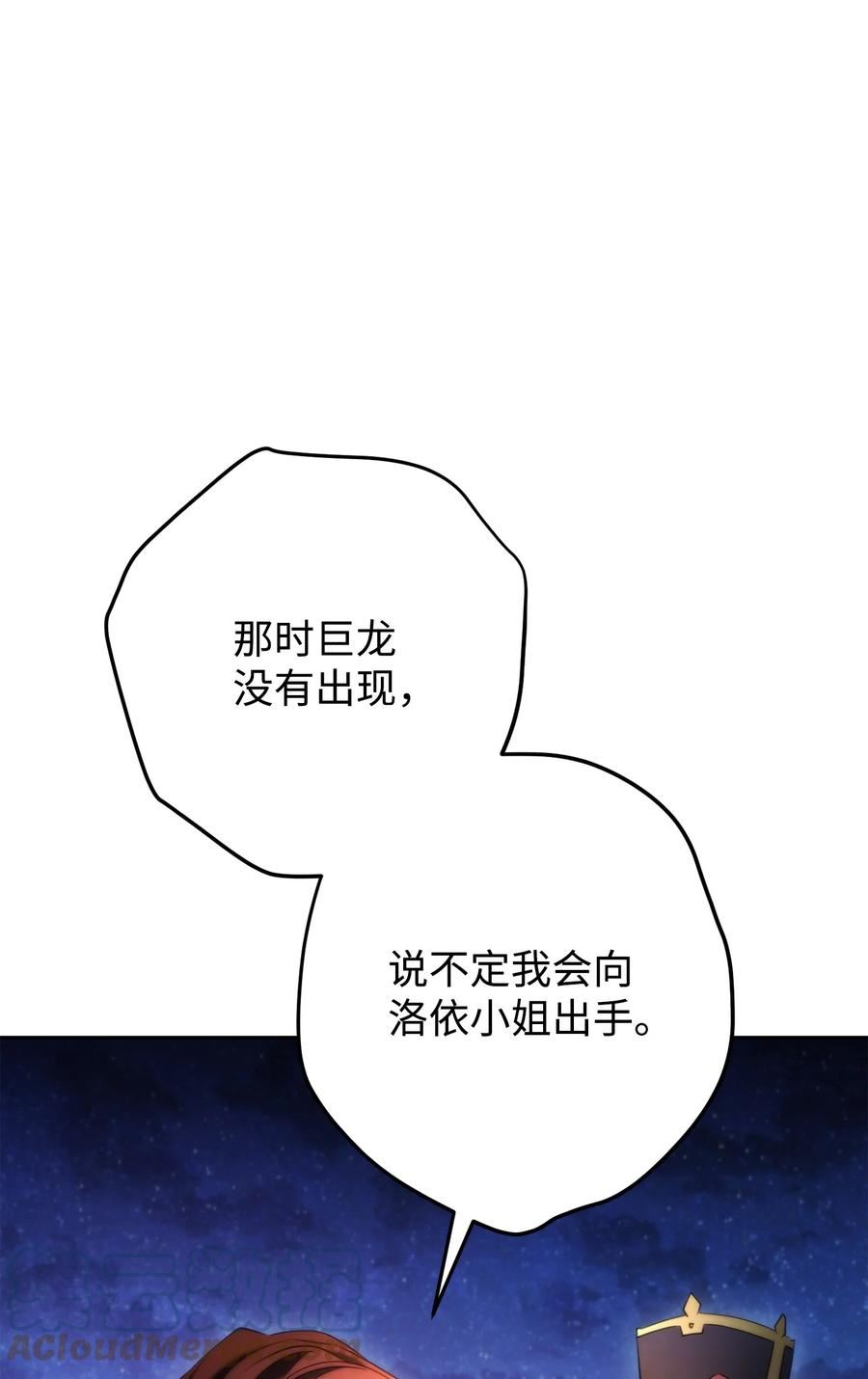 异世界开挂升级中百度百科漫画,128 回到城市69图