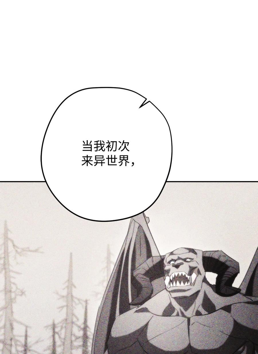 异世界开挂升级中百度百科漫画,128 回到城市80图