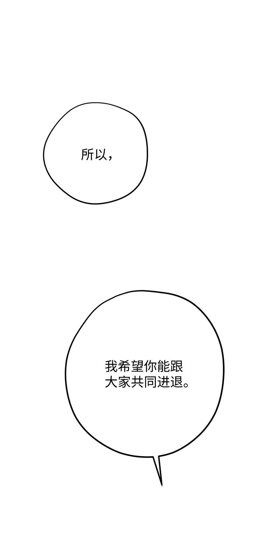 异世界开挂升级中百度百科漫画,128 回到城市95图