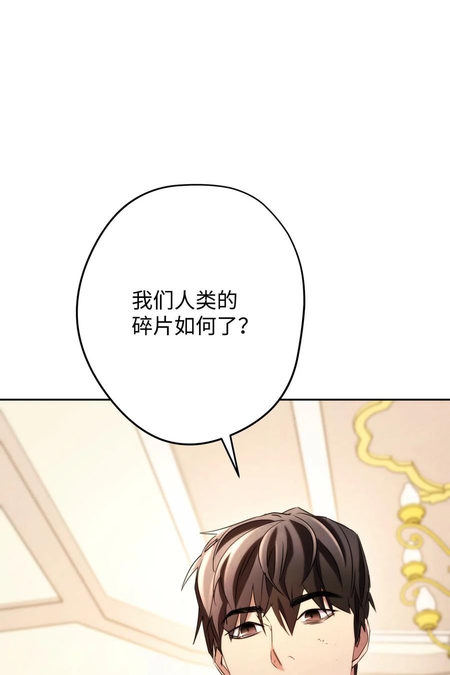 异世界开挂升级中漫画免费观看漫画,129 前往魔鬼森林27图