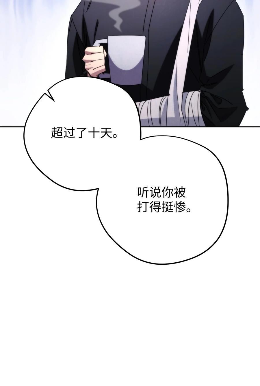 异世界开挂升级中在线免费看漫画,129 前往魔鬼森林79图