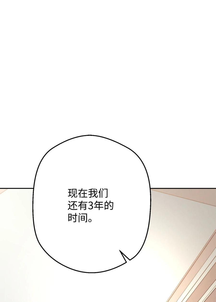 异世界开挂升级中在线免费看漫画,129 前往魔鬼森林8图