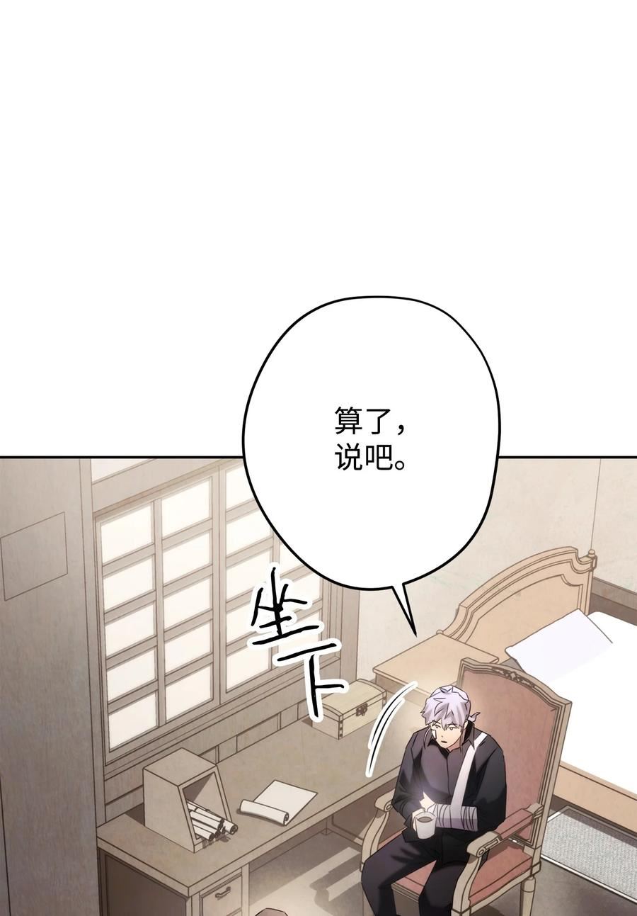 异世界开挂升级中漫画免费观看漫画,129 前往魔鬼森林96图