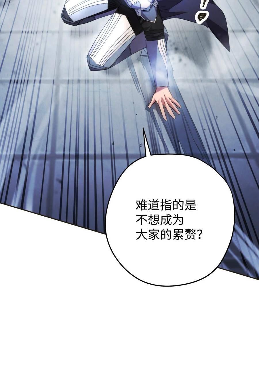 异世界开挂升级中百度百科漫画,130 残酷的修行114图