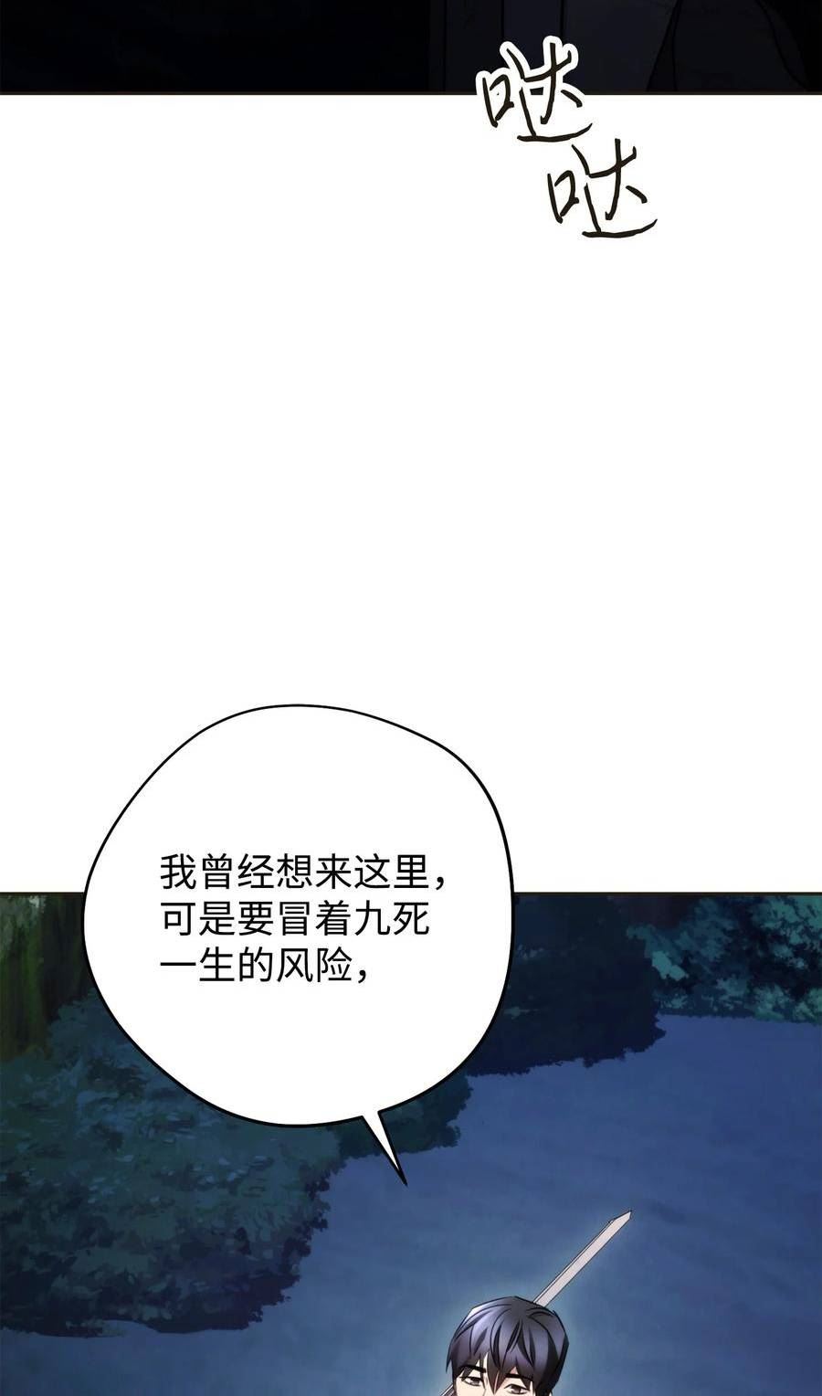 异世界开挂升级中百度百科漫画,130 残酷的修行12图