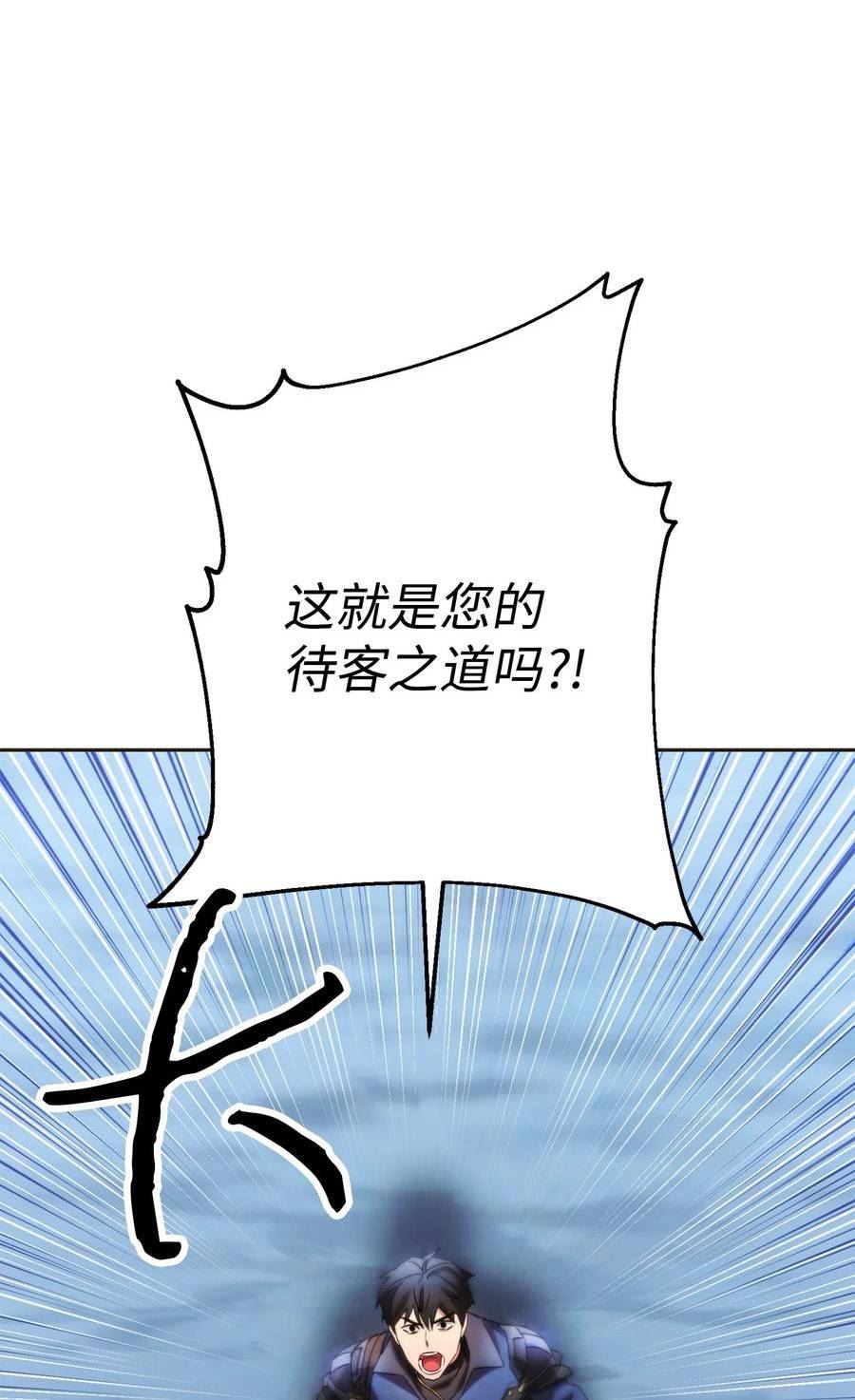 异世界开挂升级中百度百科漫画,130 残酷的修行24图