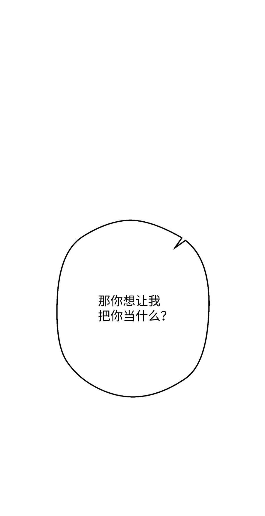 异世界开挂升级中百度百科漫画,130 残酷的修行39图