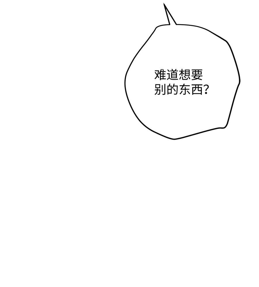 异世界开挂升级中百度百科漫画,130 残酷的修行58图