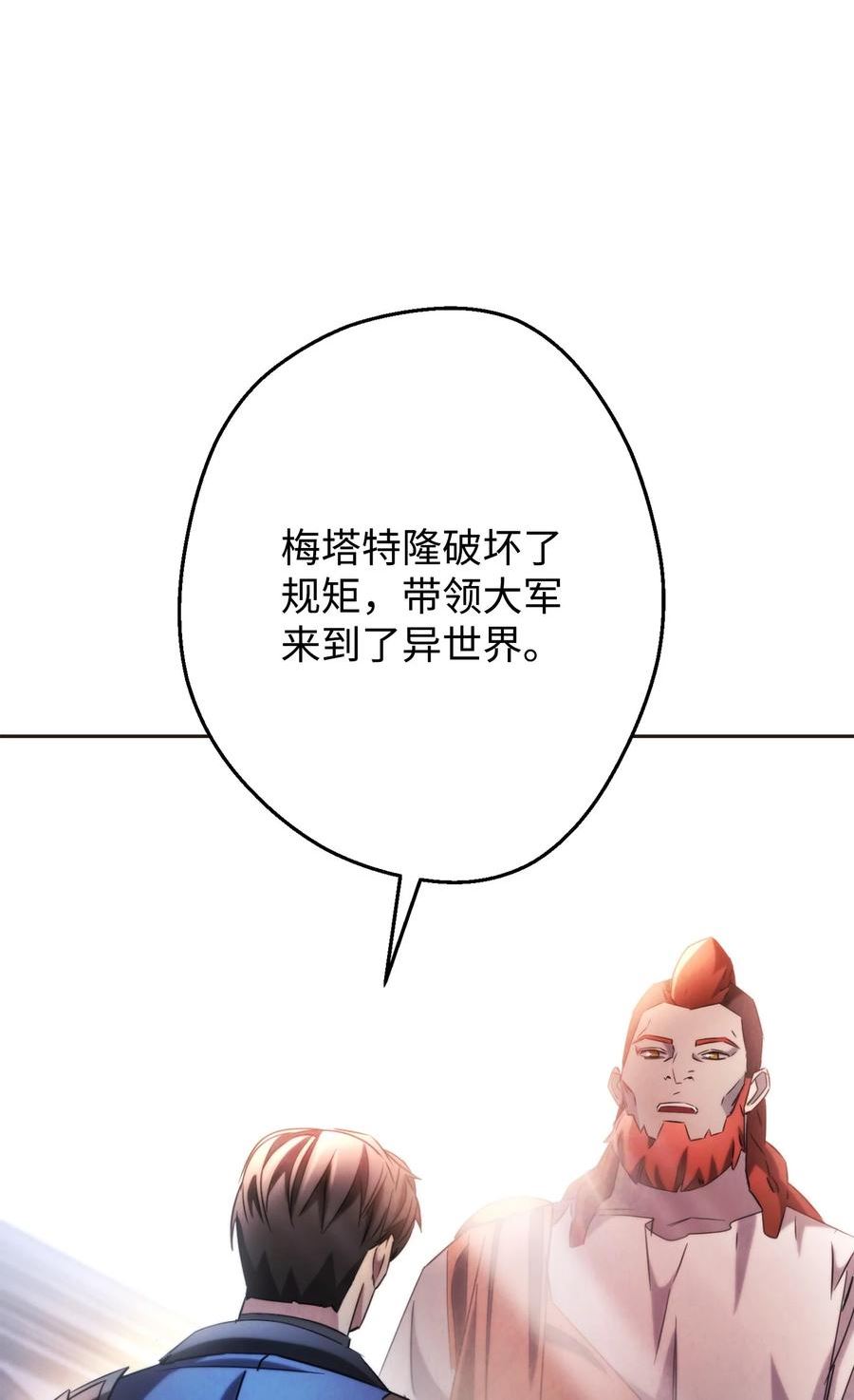 异世界开挂升级中百度百科漫画,130 残酷的修行64图