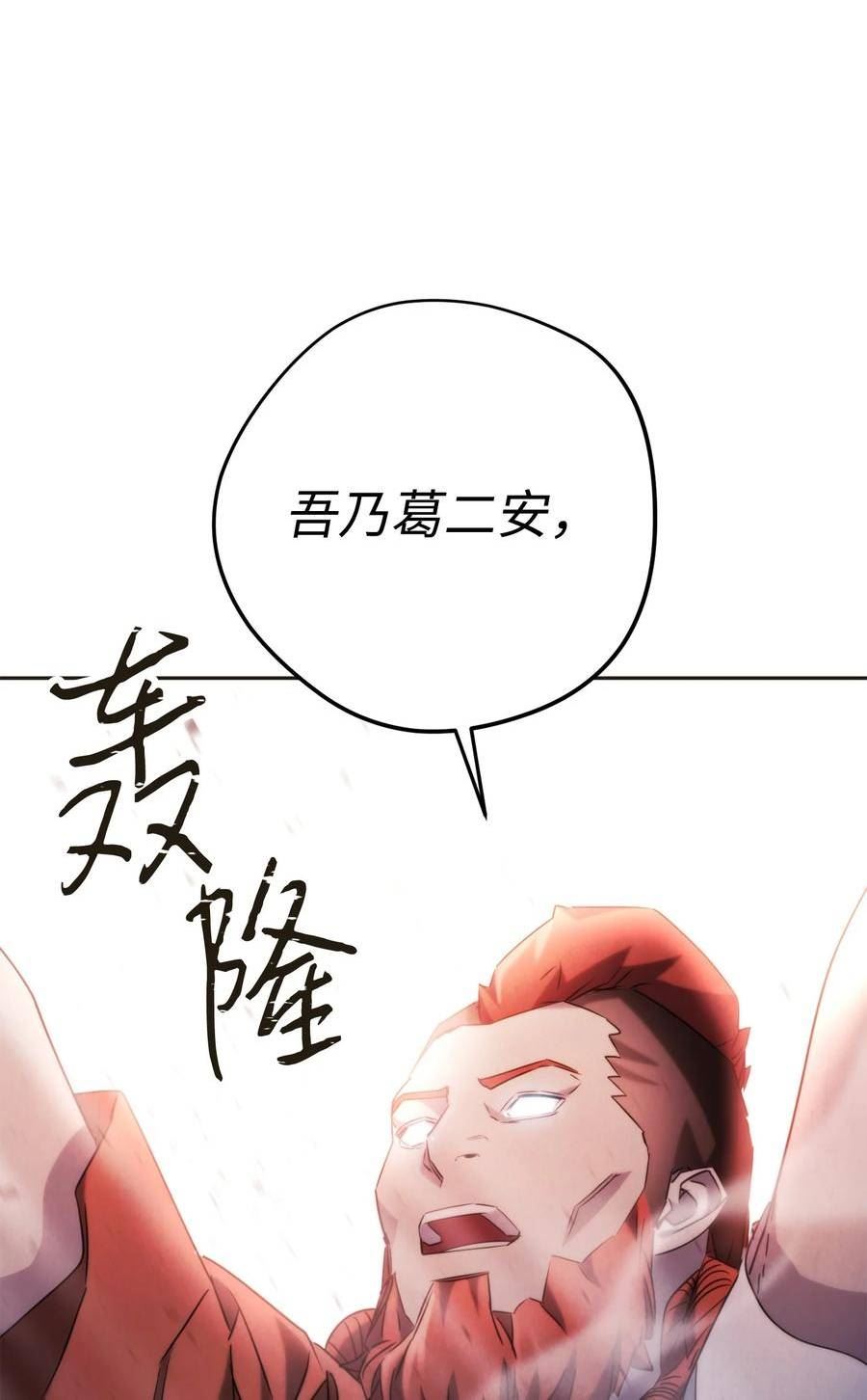 异世界开挂升级中百度百科漫画,130 残酷的修行79图