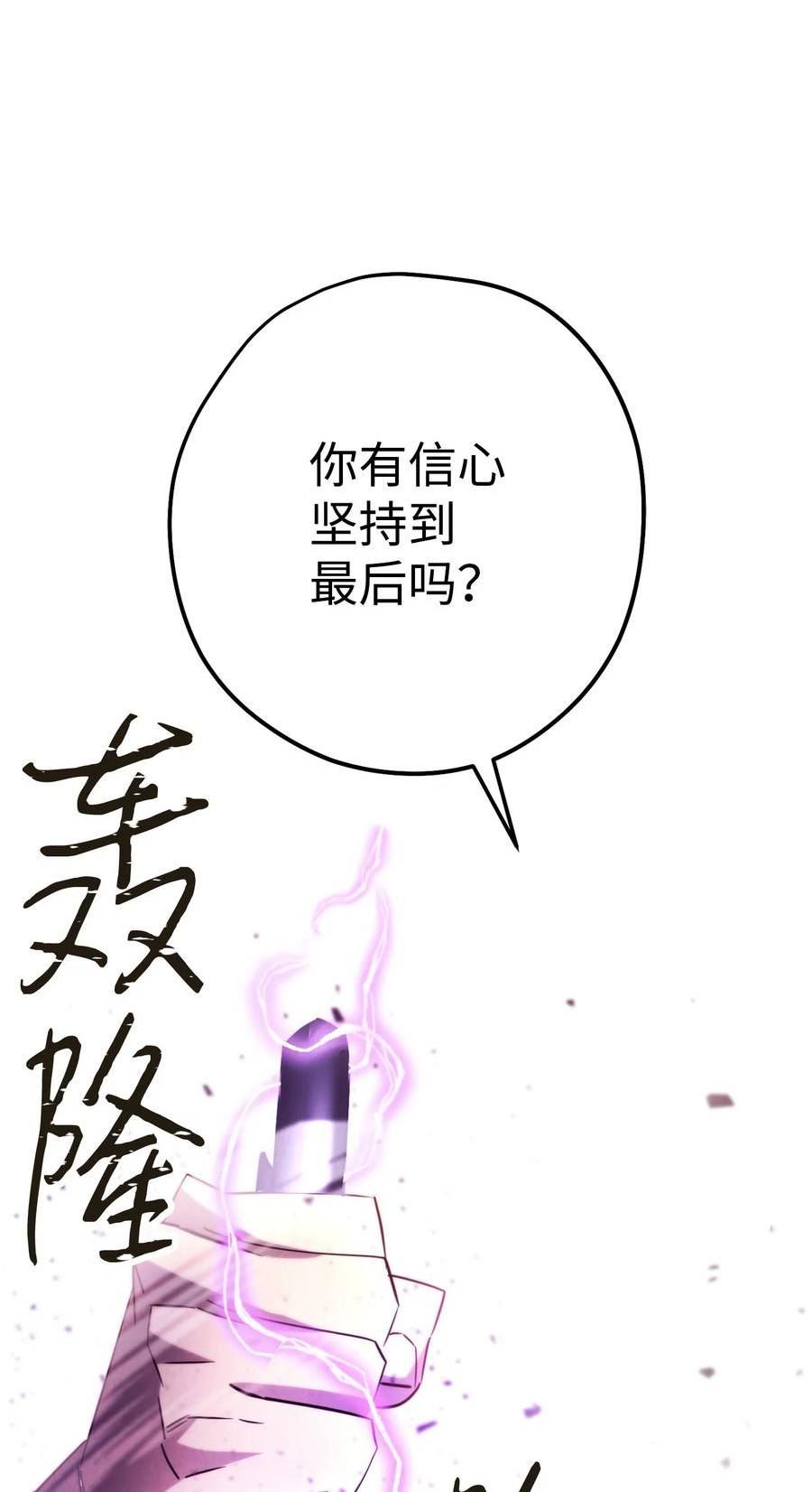 异世界开挂升级中百度百科漫画,130 残酷的修行96图