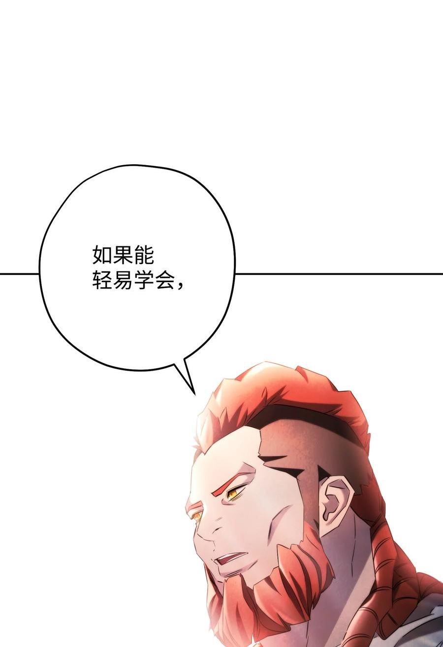 异世界开挂升级中漫画免费观看漫画,131 超越自我11图