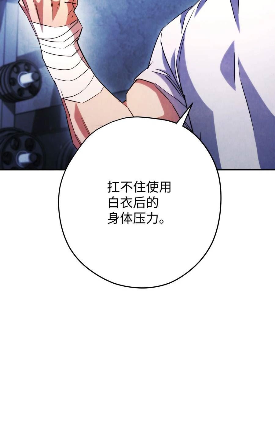 异世界开挂升级中漫画免费观看漫画,131 超越自我111图