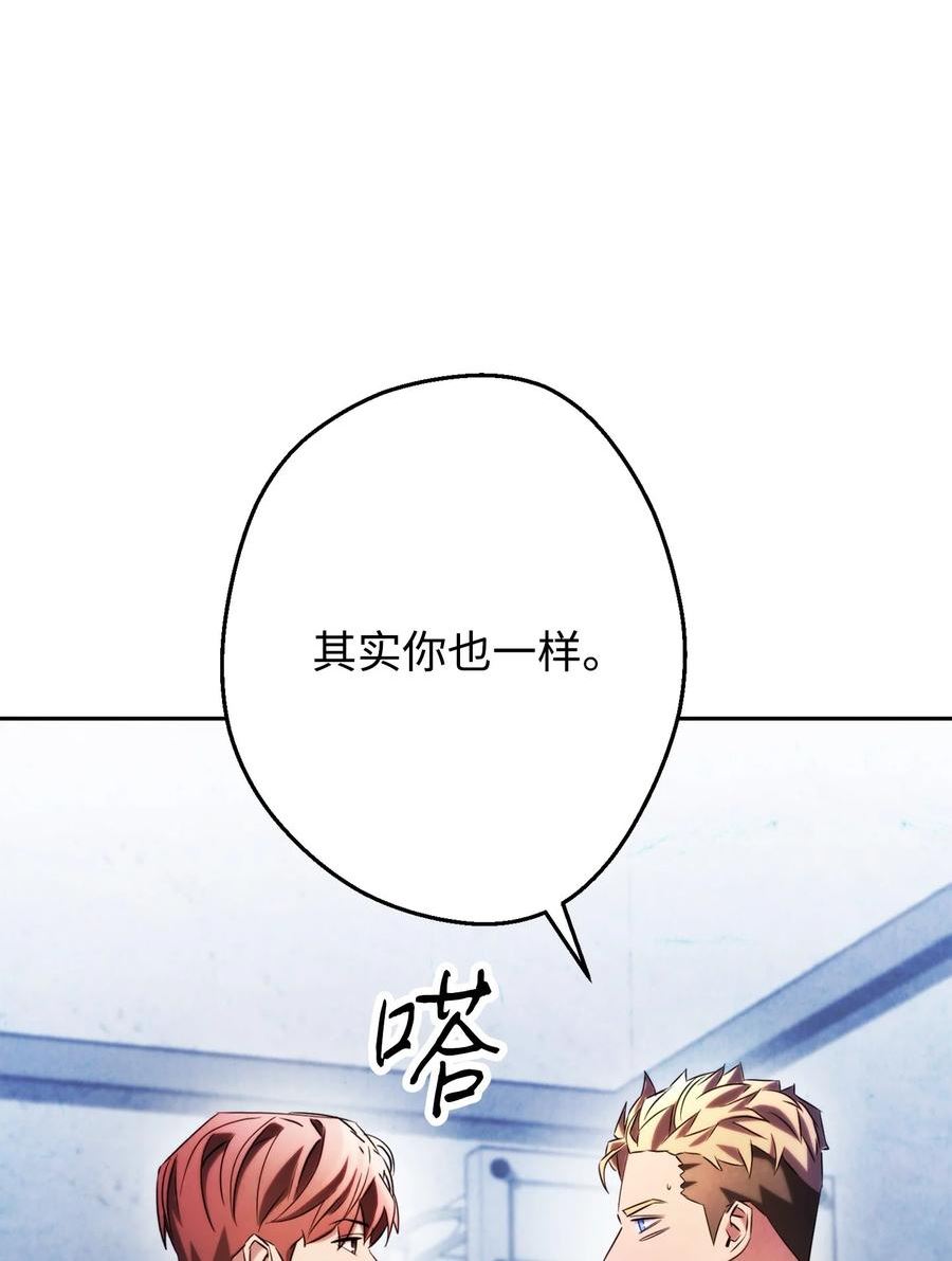 异世界开挂升级中漫画免费观看漫画,131 超越自我114图