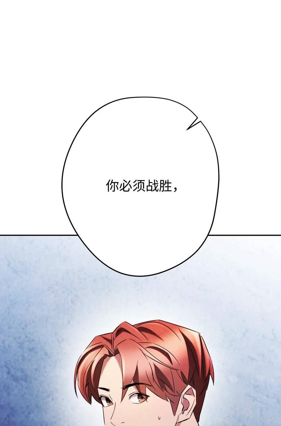 异世界开挂升级中漫画免费观看漫画,131 超越自我118图