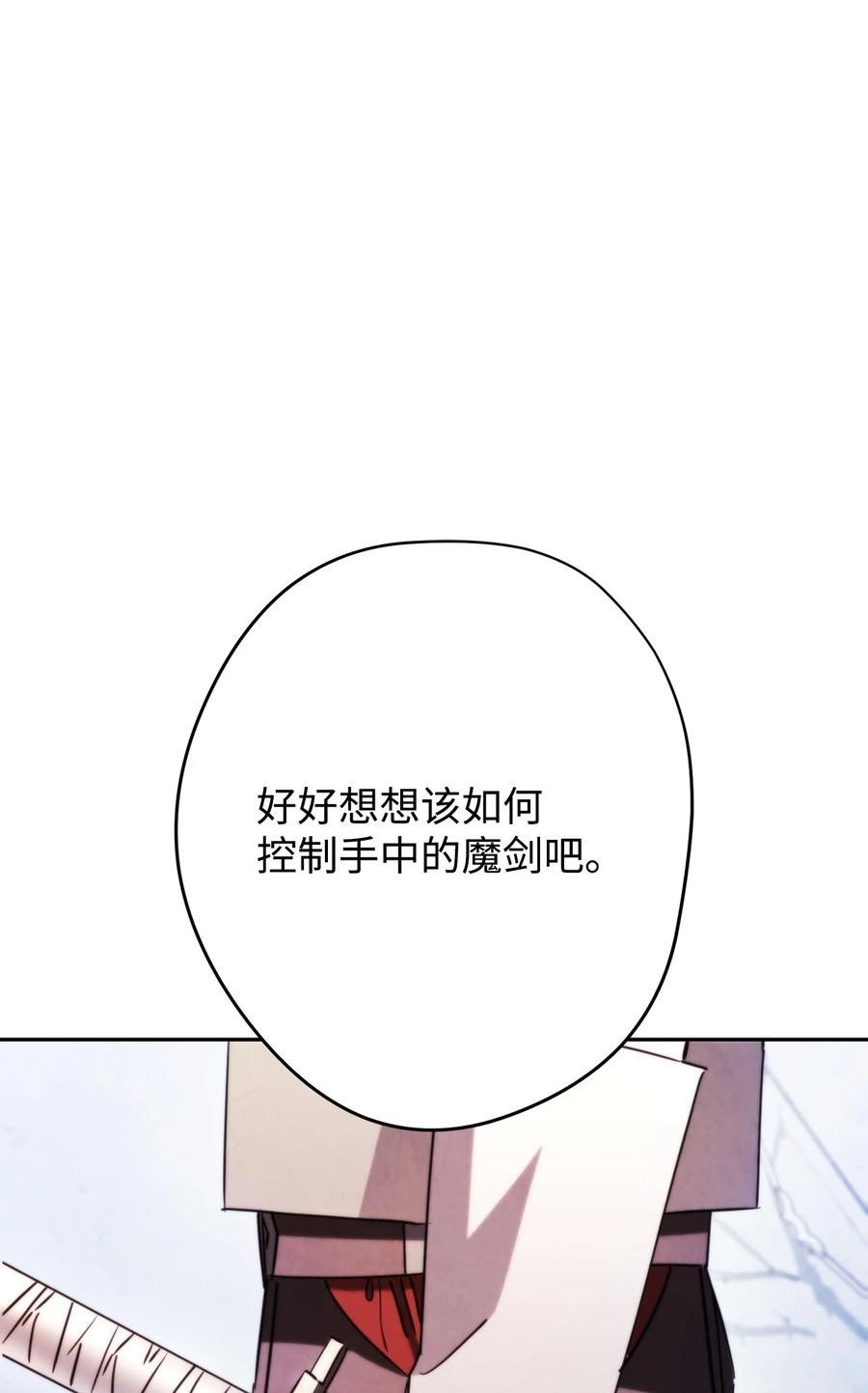 异世界开挂升级中漫画免费观看漫画,131 超越自我120图