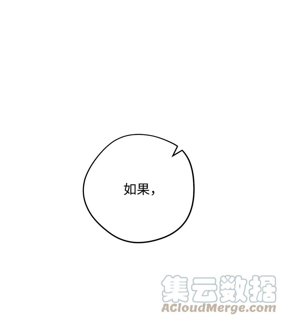 异世界开挂升级中漫画免费观看漫画,131 超越自我21图