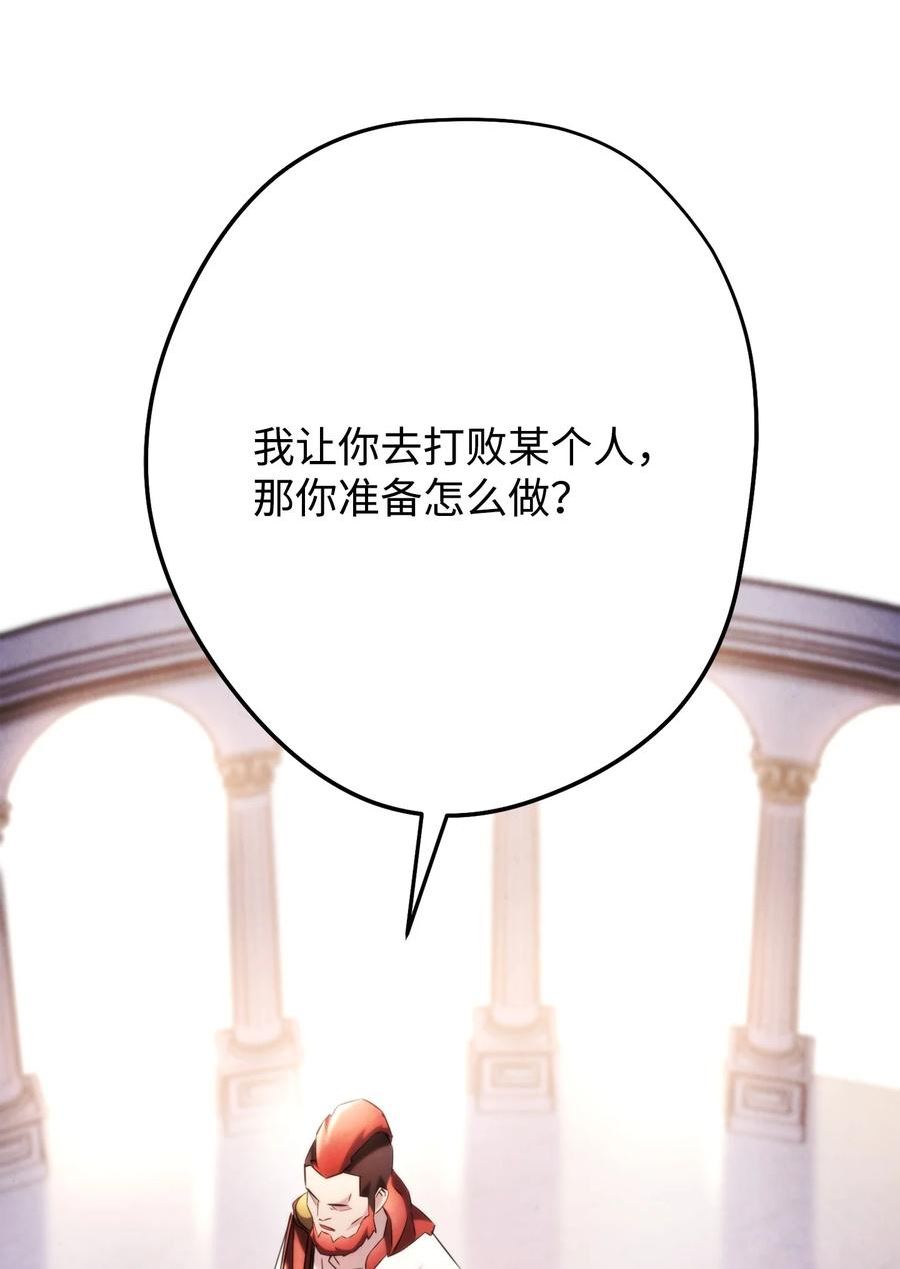 异世界开挂升级中漫画免费观看漫画,131 超越自我22图