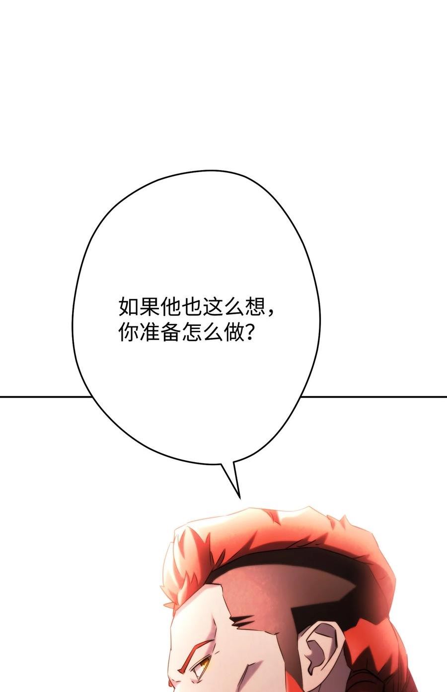 异世界开挂升级中漫画免费观看漫画,131 超越自我26图