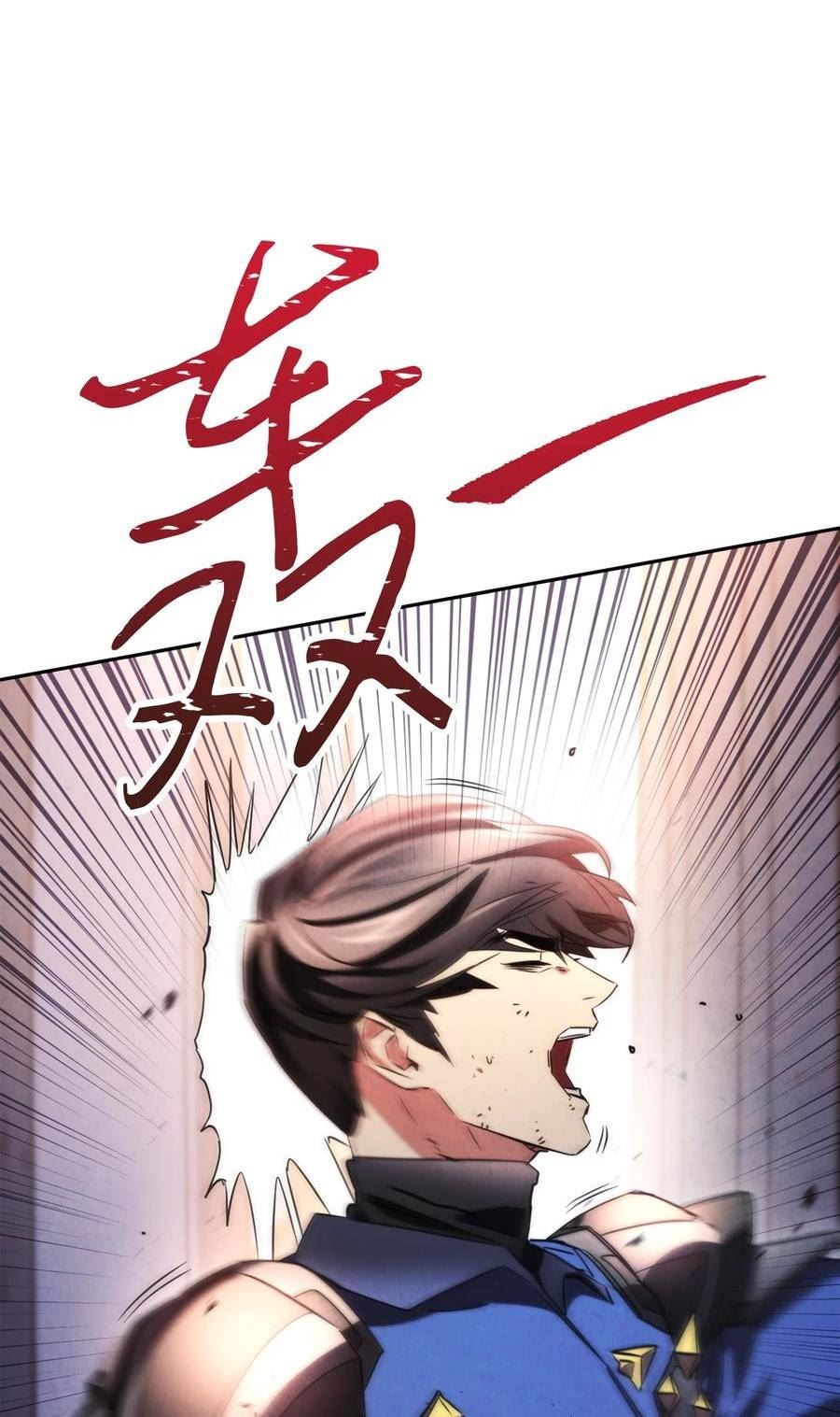 异世界开挂升级中漫画免费观看漫画,131 超越自我3图