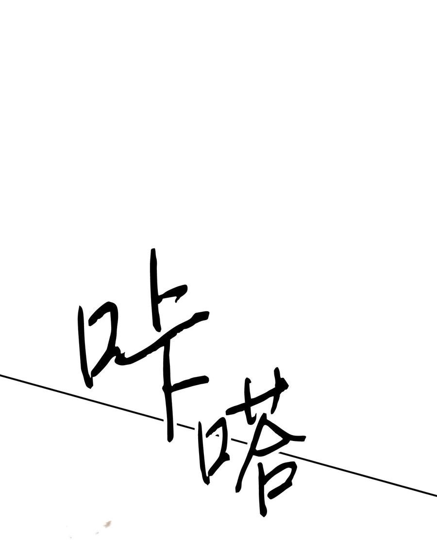 异世界开挂升级中漫画免费观看漫画,131 超越自我38图