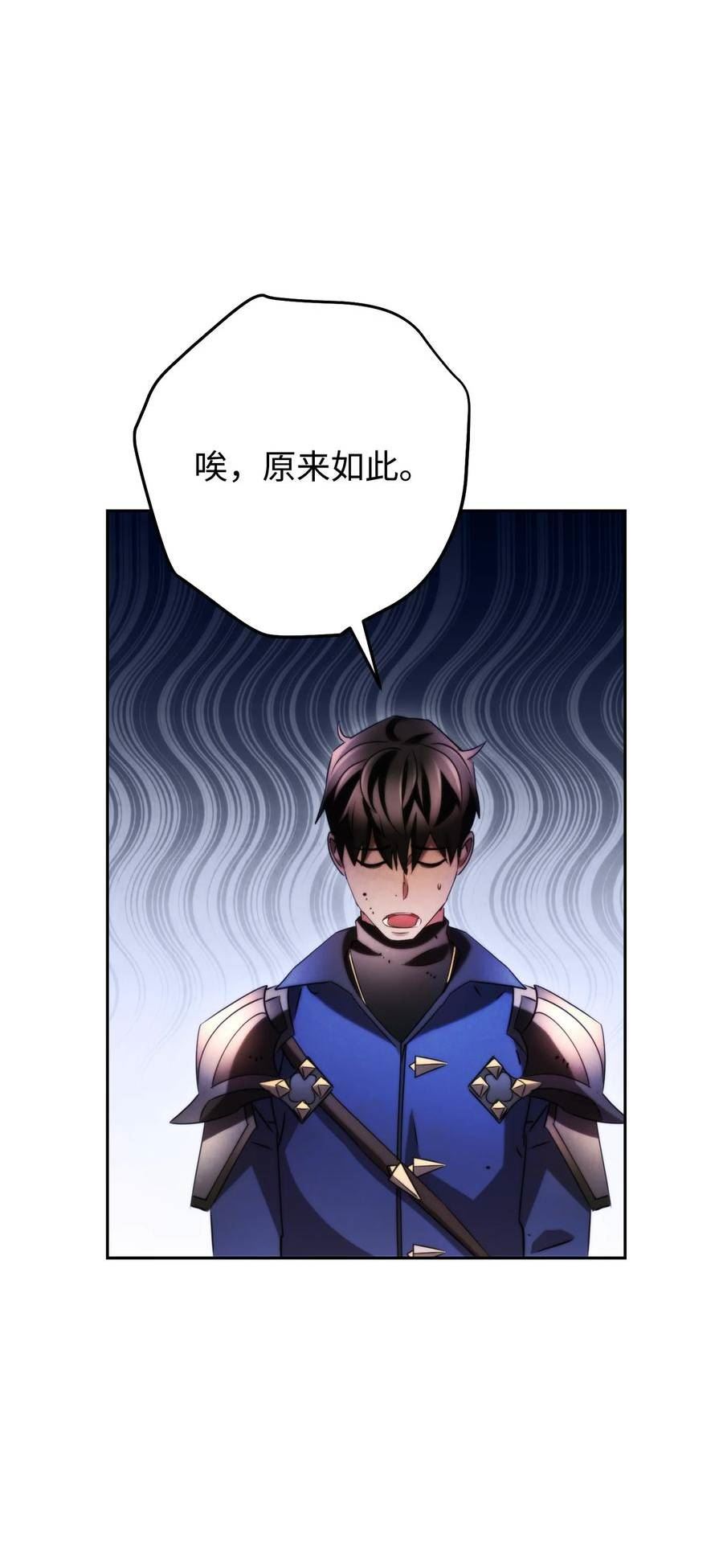 异世界开挂升级中漫画免费观看漫画,131 超越自我40图