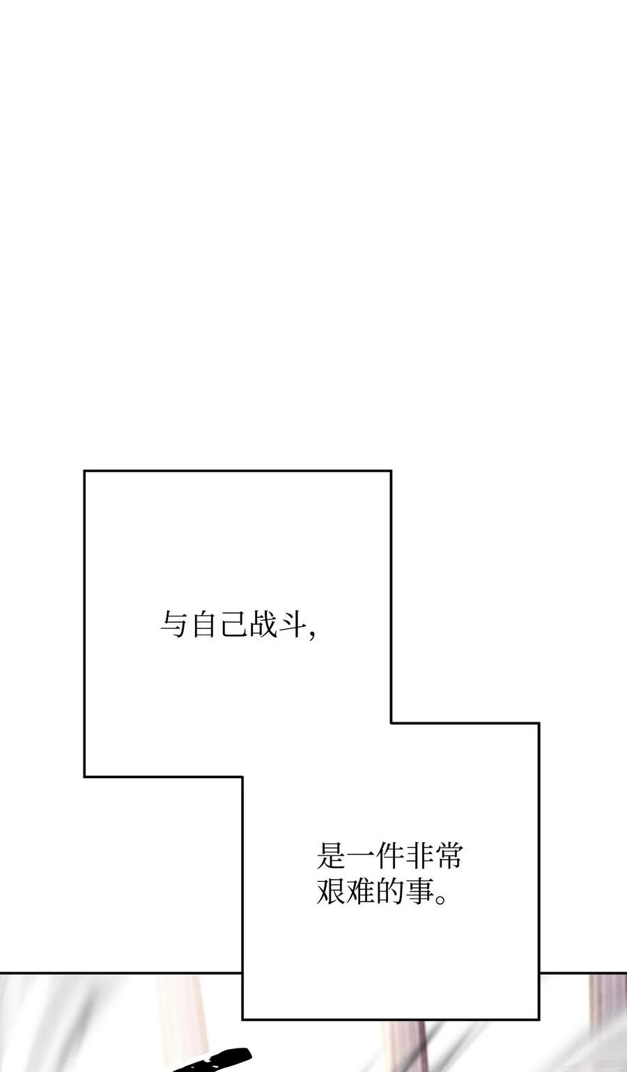 异世界开挂升级中漫画免费观看漫画,131 超越自我42图