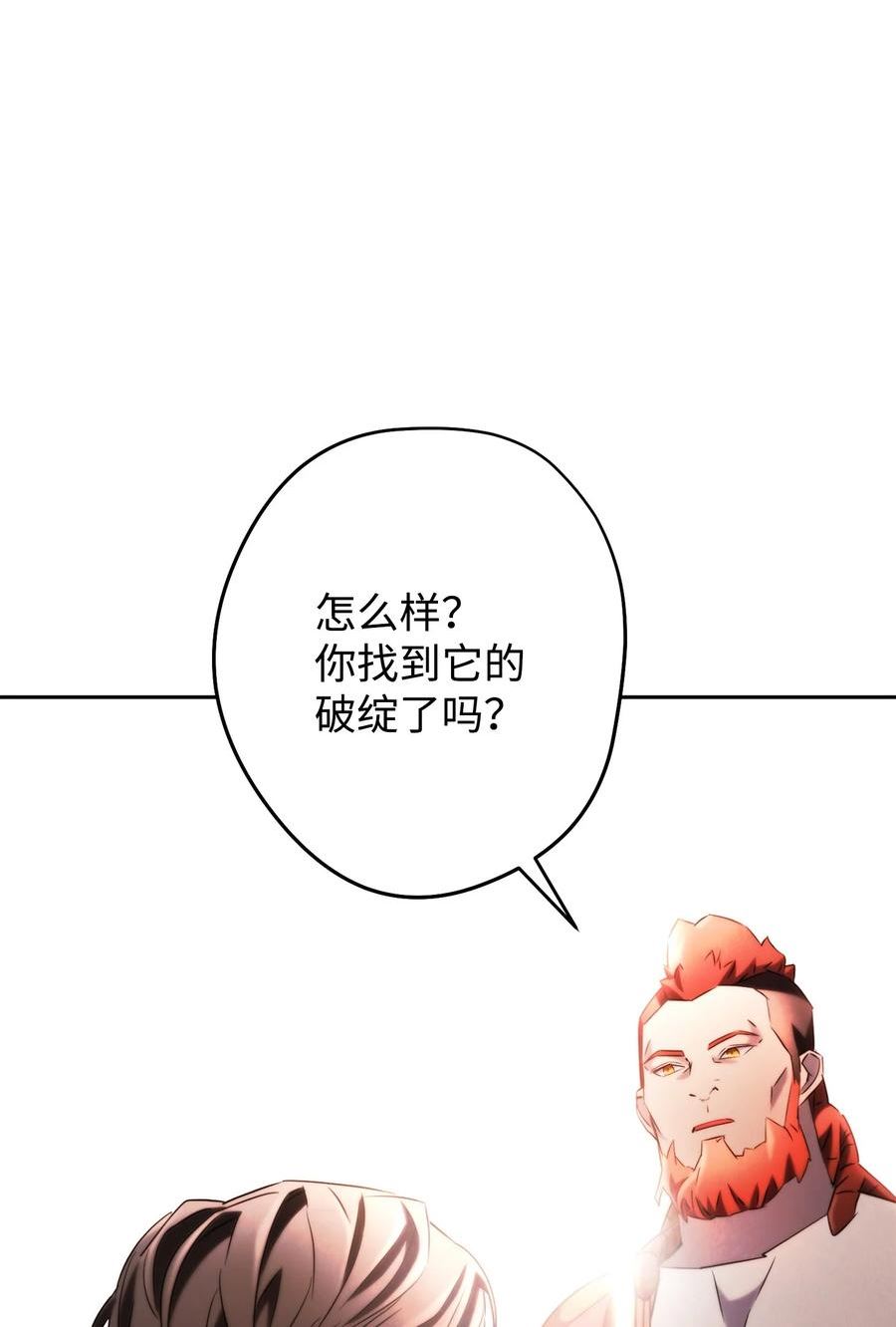 异世界开挂升级中漫画免费观看漫画,131 超越自我70图