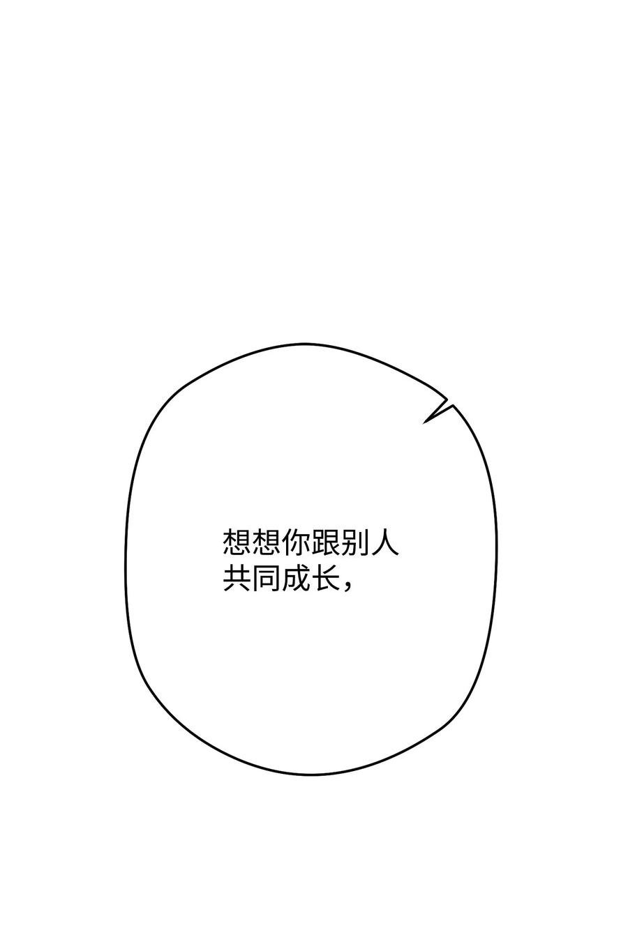 异世界开挂升级中漫画免费观看漫画,131 超越自我75图