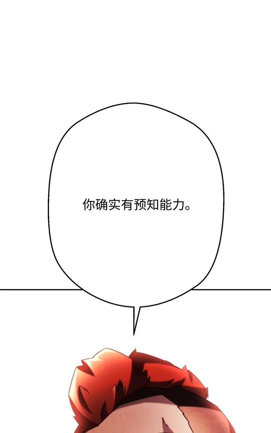 异世界开挂升级中漫画免费观看漫画,131 超越自我83图