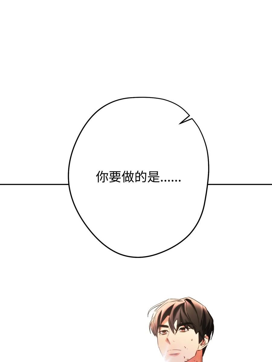 异世界开挂升级中漫画免费观看漫画,131 超越自我91图