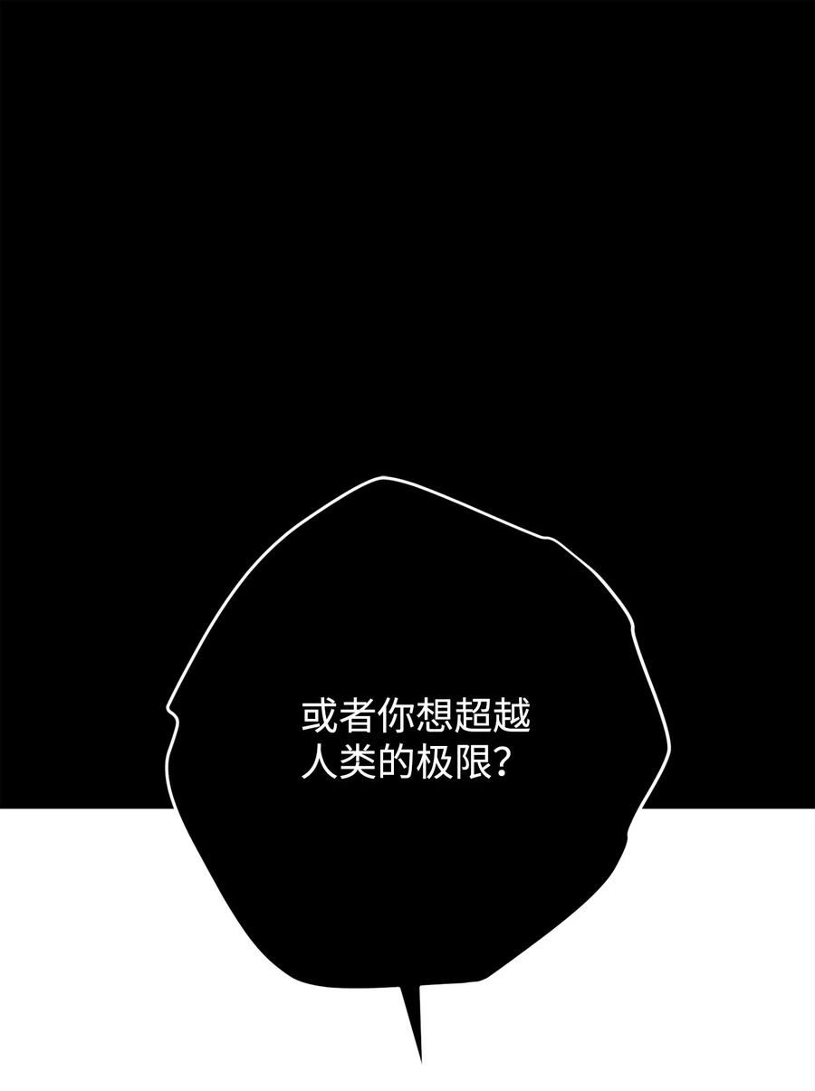 异世界开挂升级中百度百科漫画,132 时间能力者16图