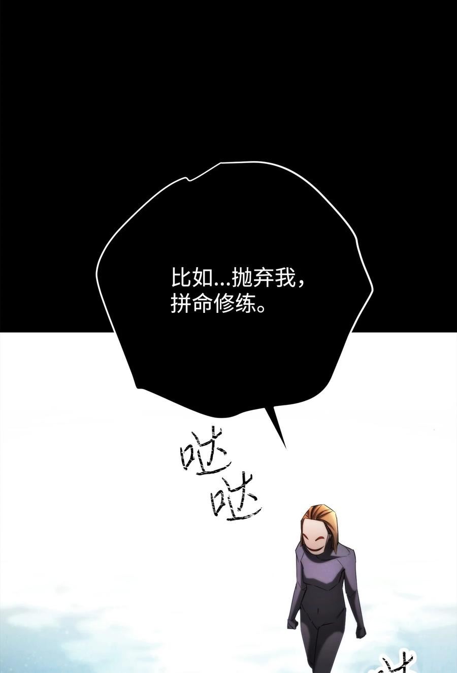 异世界开挂升级中百度百科漫画,132 时间能力者22图