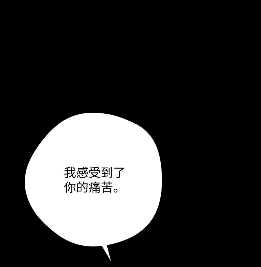 异世界开挂升级中百度百科漫画,132 时间能力者38图