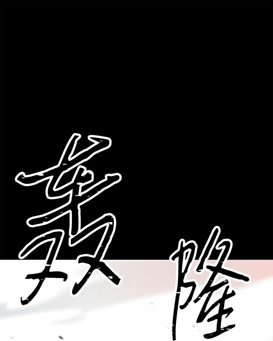 异世界开挂升级中百度百科漫画,132 时间能力者46图