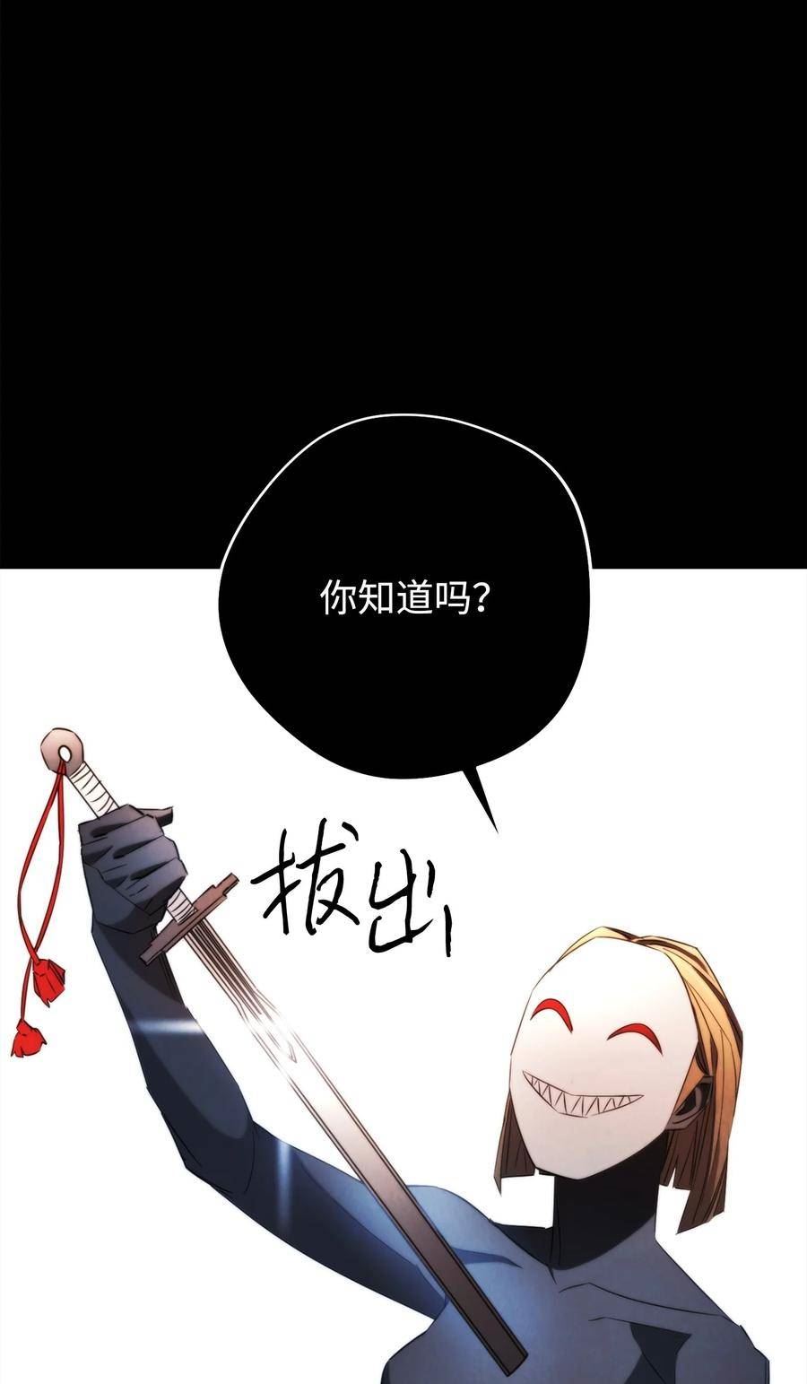 异世界开挂升级中百度百科漫画,132 时间能力者74图