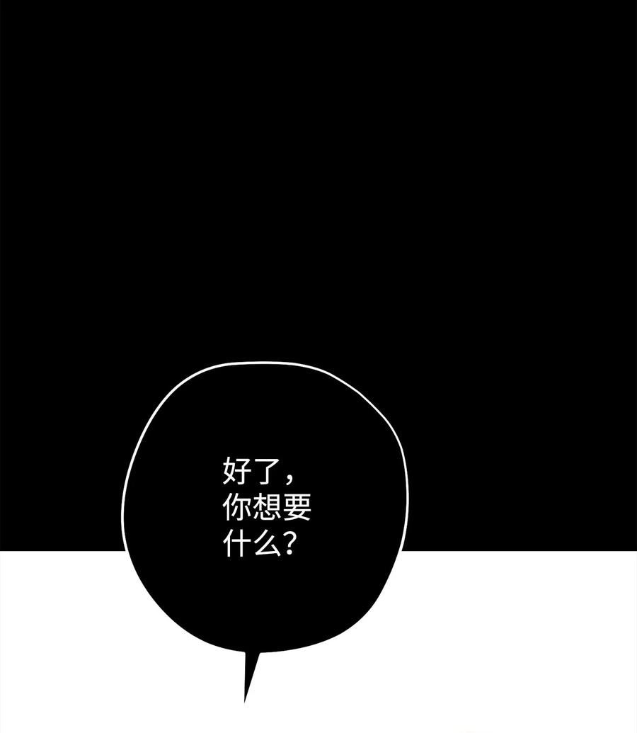 异世界开挂升级中百度百科漫画,132 时间能力者8图