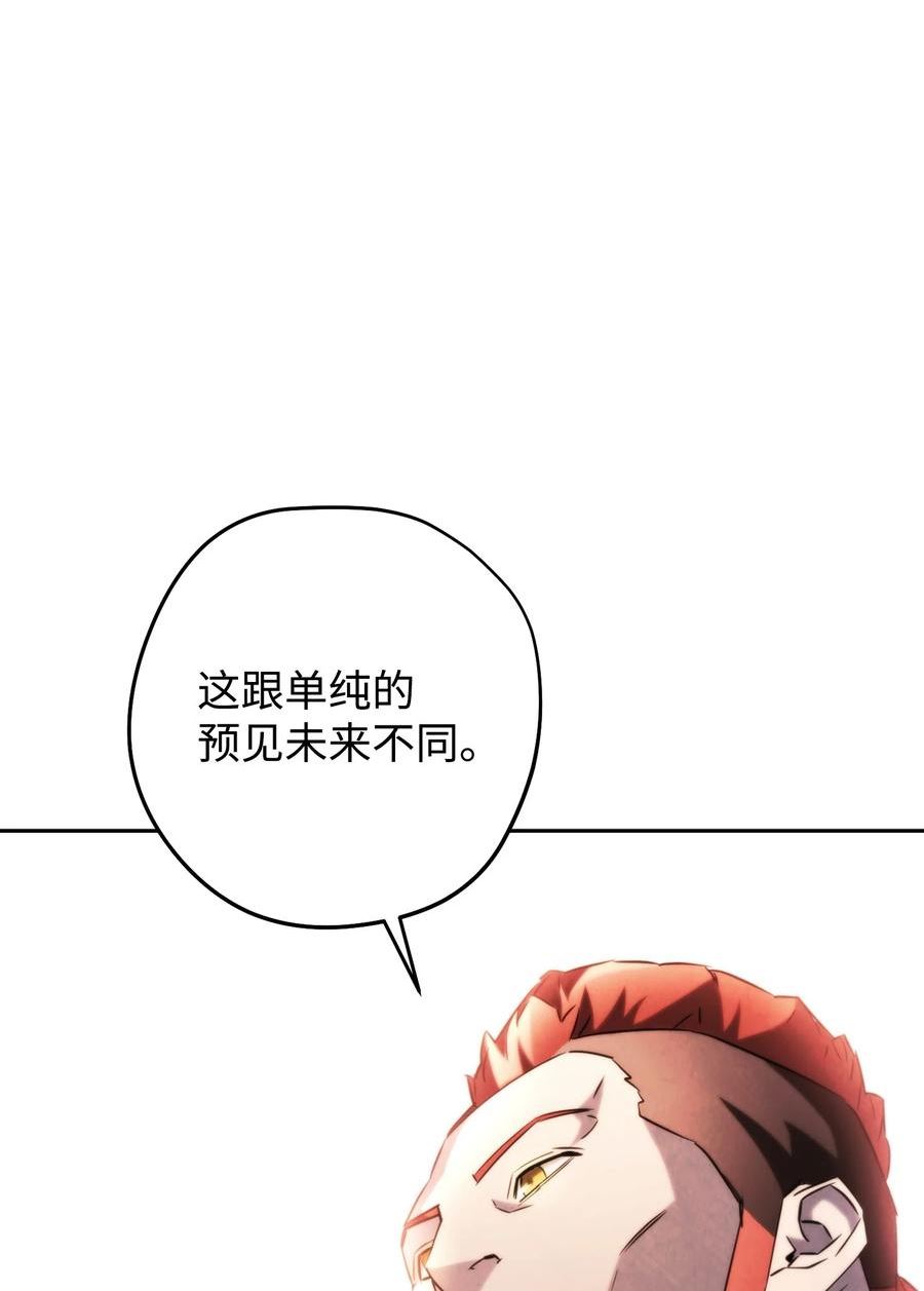 异世界开挂升级中百度百科漫画,133 改变未来20图