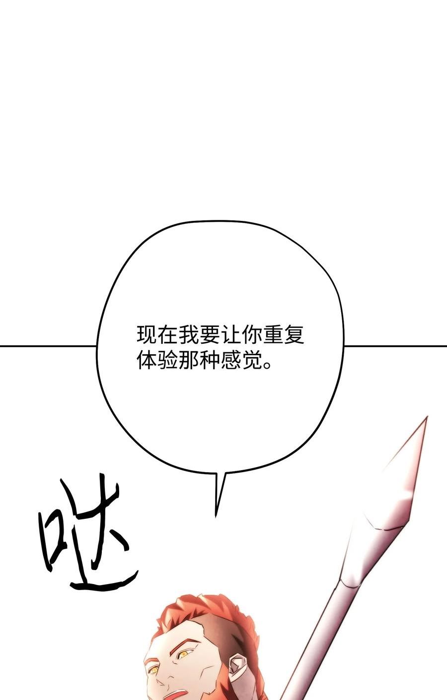 异世界开挂升级中百度百科漫画,133 改变未来26图