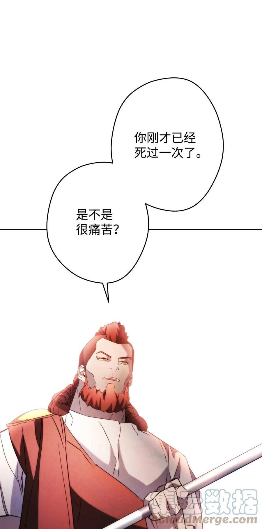 异世界开挂升级中百度百科漫画,133 改变未来69图